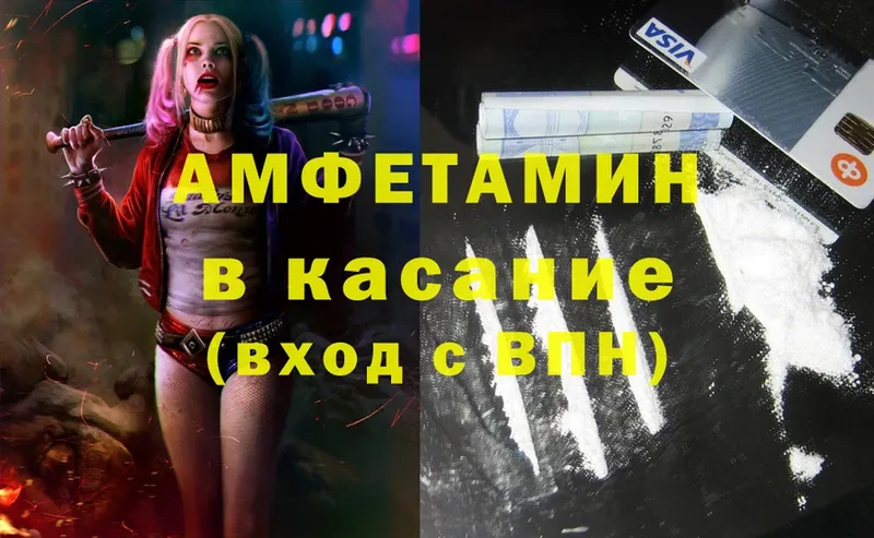 Amphetamine Розовый Новоульяновск